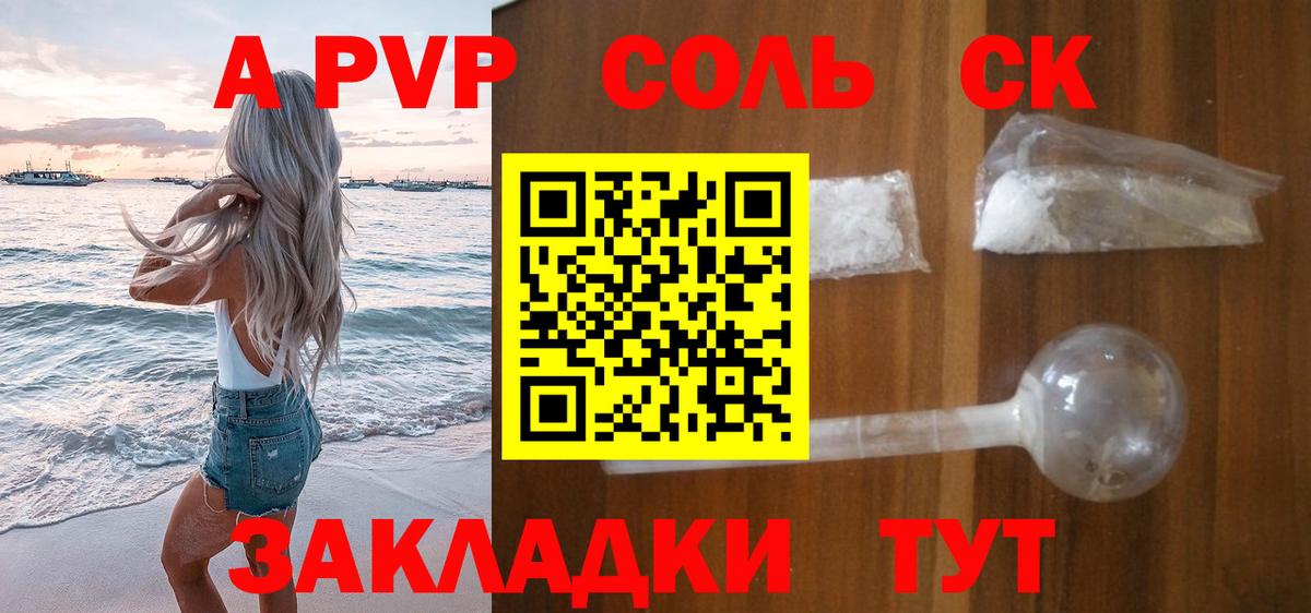 Alpha PVP СК КРИС Михайловск