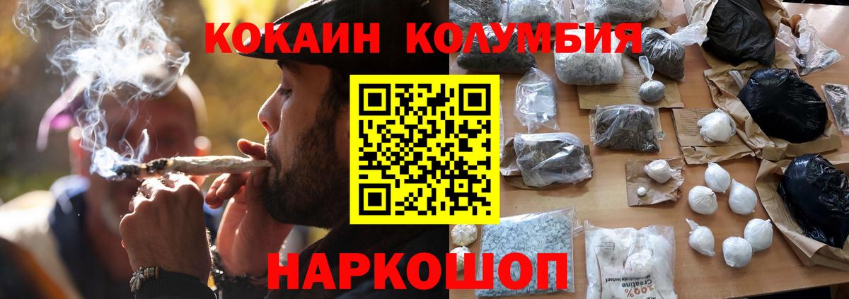 Кокаин Эквадор Михайловск