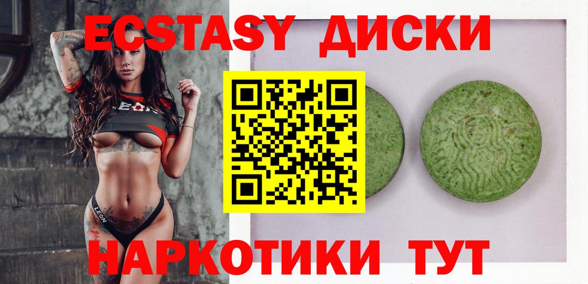 Михайловск  Экстази  Вход с VPN  Экстази круглые  ЭКСТАЗИ Cube 
