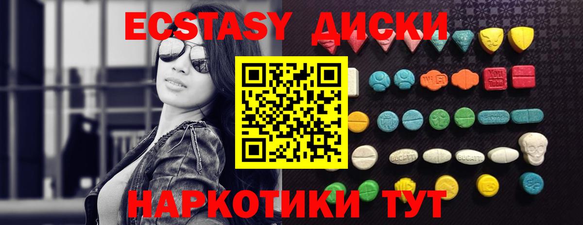 Ecstasy DUBAI Михайловск