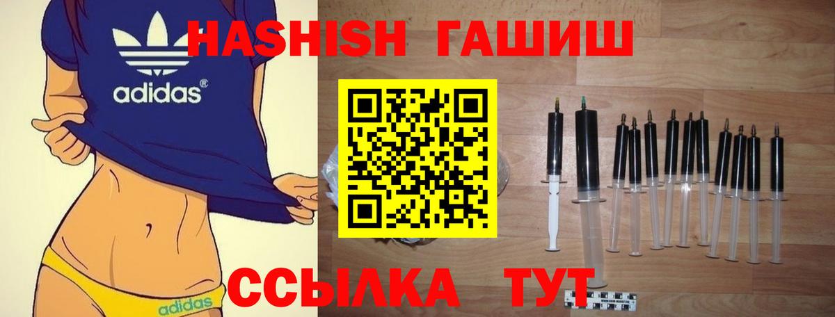ГАШИШ hashish Михайловск