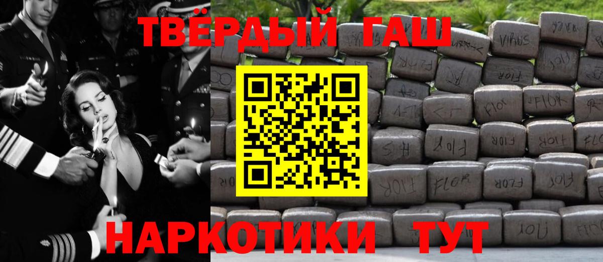 ГАШИШ гарик  Вход с VPN  Гашиш  Гашиш Cannabis  Михайловск 