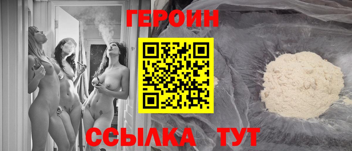 Михайловск  ГЕРОИН гречка  Вход с VPN 
