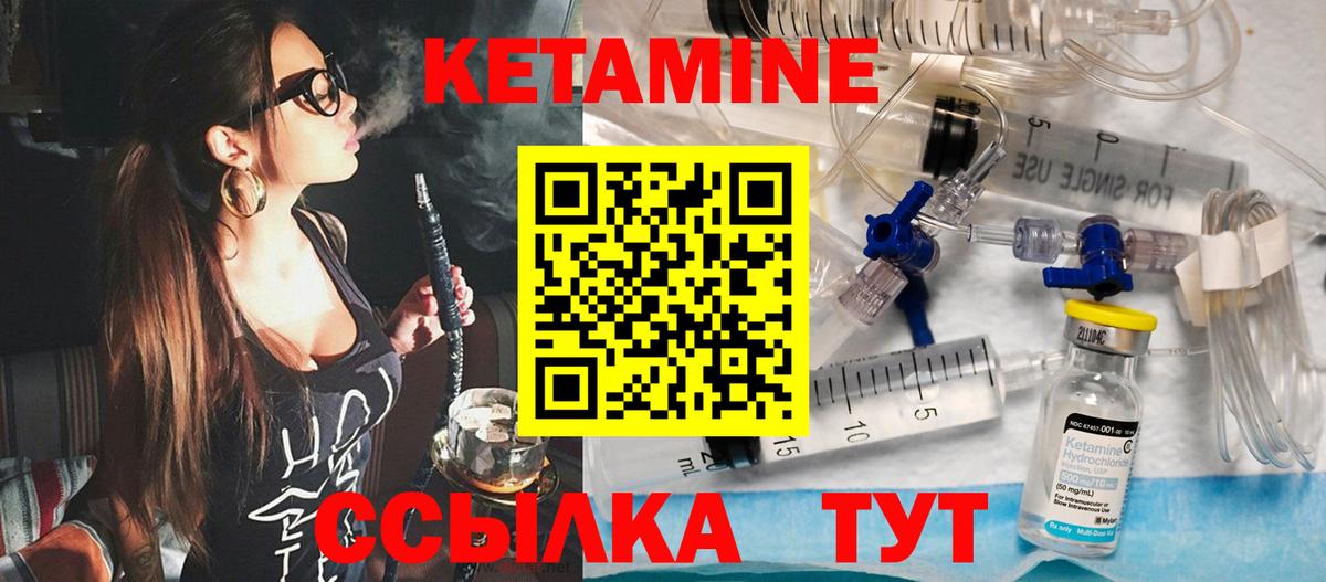 Михайловск  Кетамин ketamine  Вход с VPN 