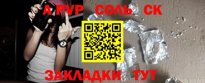 спайс Заволжье