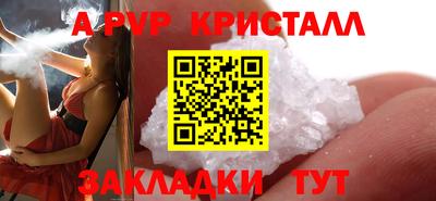 спайс Заволжье