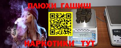 синтетический гашиш Жуковский