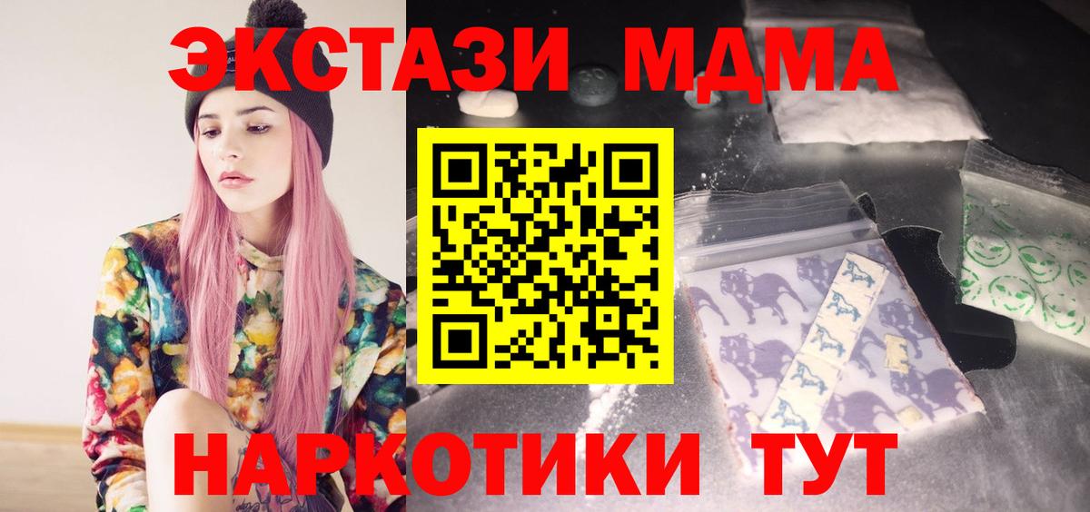 МДМА  MDMA кристаллы  Вход с VPN  Михайловск  MDMA crystal 
