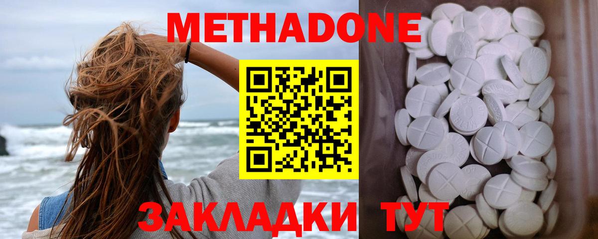 МЕТАДОН VHQ Михайловск