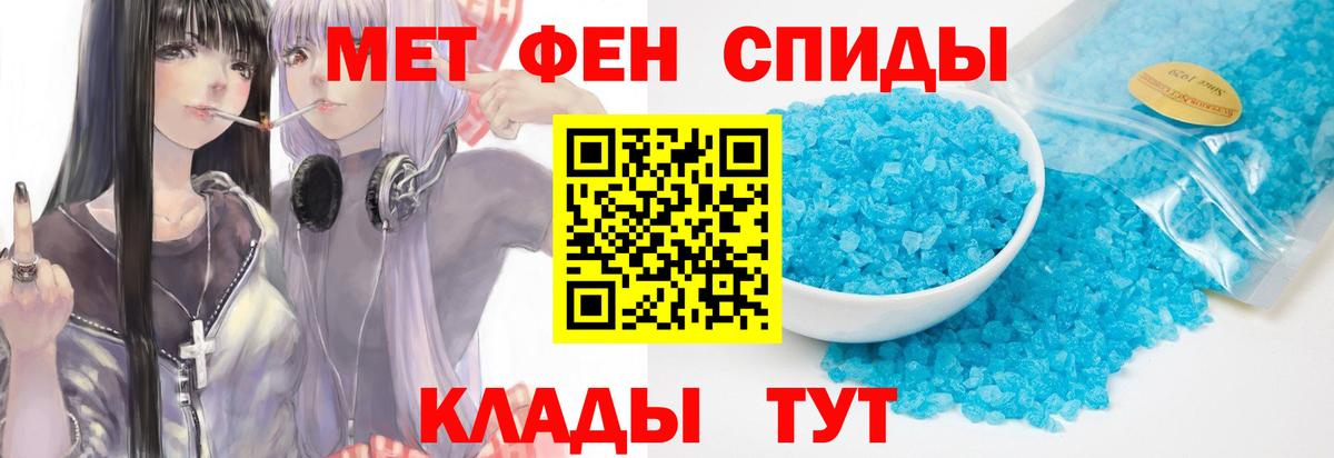 МЕТАМФЕТАМИН витя Михайловск