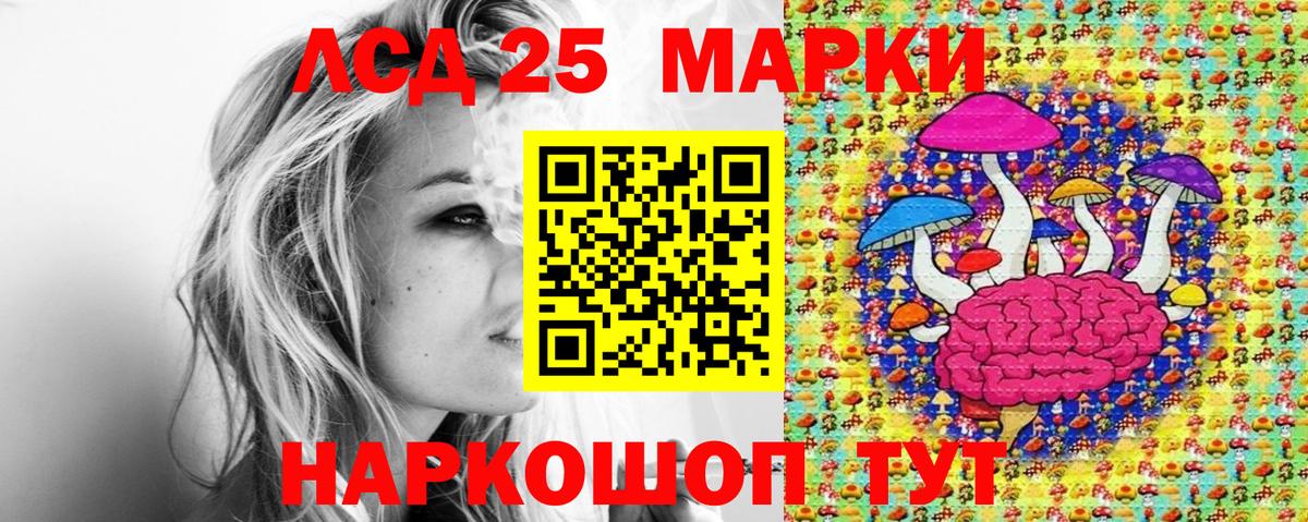 Марки 25I-NBOMe 1,8мг Михайловск