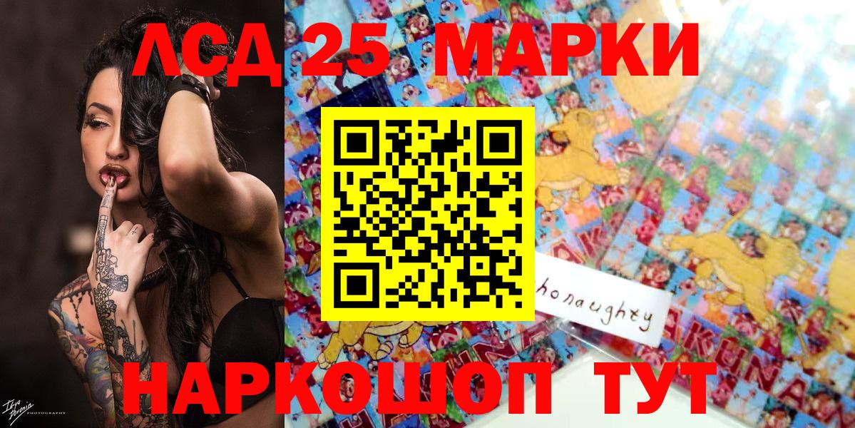 Михайловск  Марки 25I-NBOMe 1500мкг  Вход с VPN  Марки 25I-NBOMe 1500мкг 