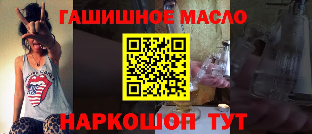 Дистиллят ТГК гашишное масло  Вход с VPN  Михайловск  ТГК Wax 