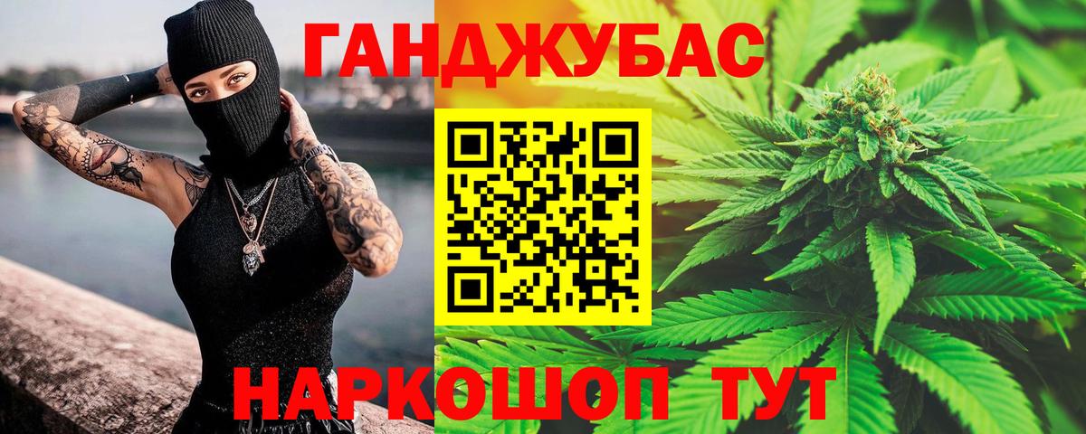 Марихуана планчик Михайловск