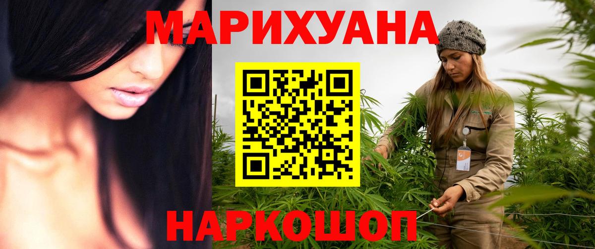 Михайловск  Канабис OG Kush  Вход с VPN  Конопля White Widow  Конопля планчик  Бошки марихуана VHQ 
